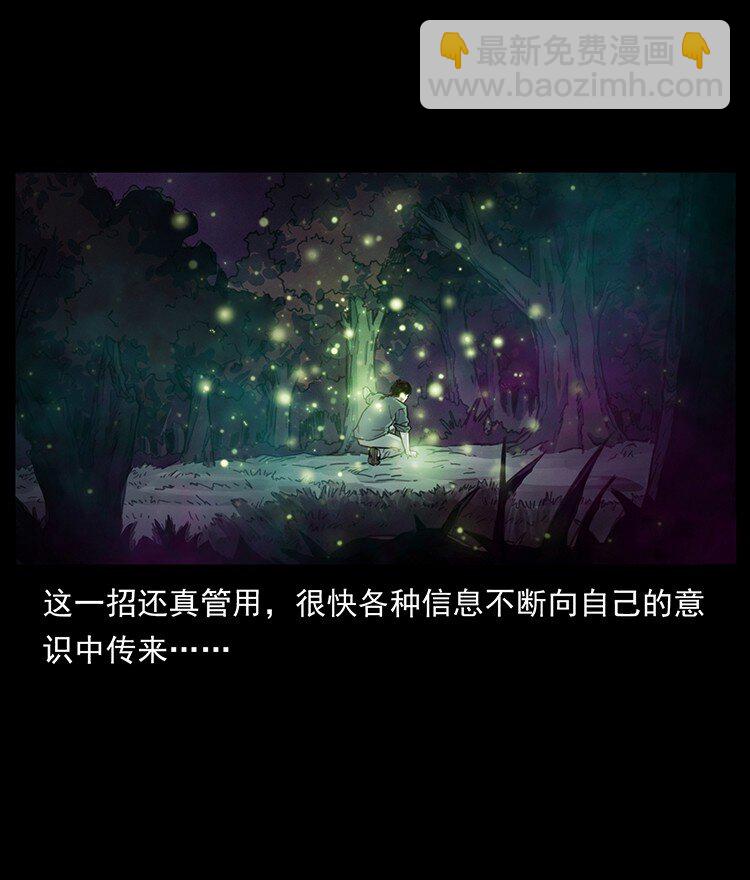 幽冥詭匠 - 489 劫難一重重(2/2) - 7