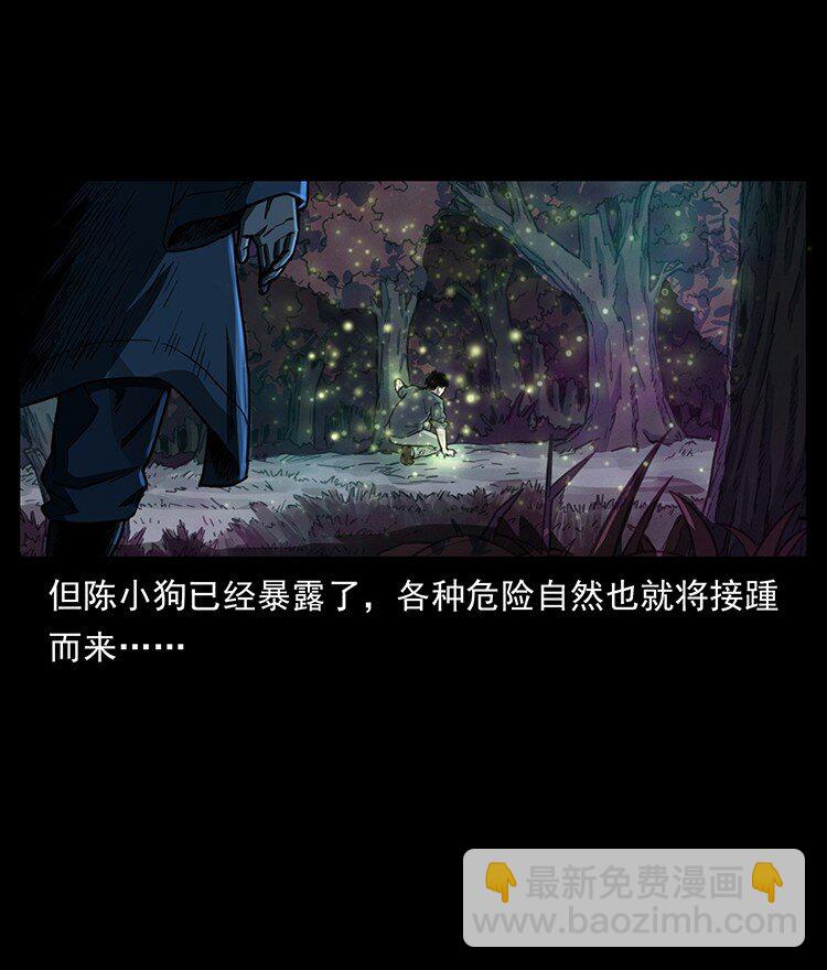 幽冥詭匠 - 489 劫難一重重(2/2) - 1