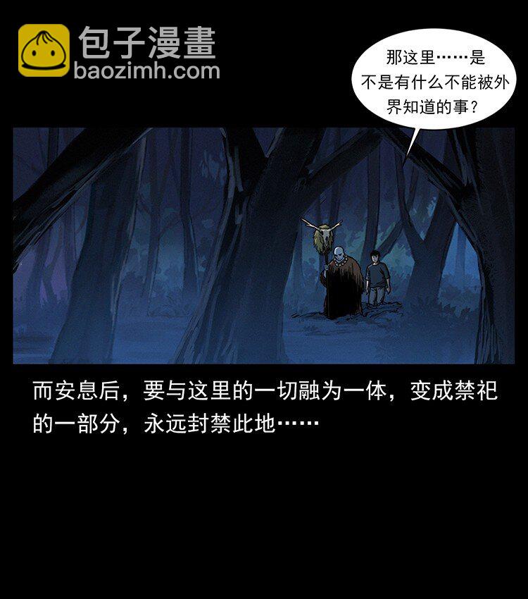 幽冥詭匠 - 489 劫難一重重(1/2) - 1