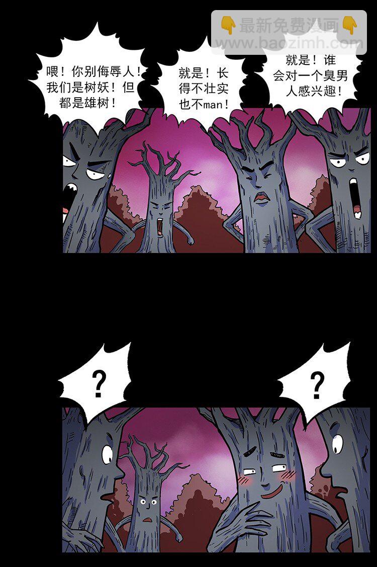 幽冥詭匠 - 489 劫難一重重(2/2) - 3