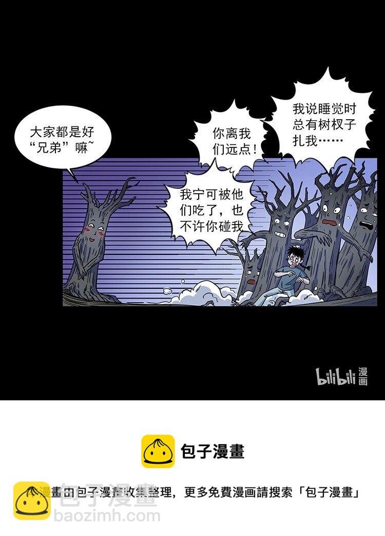 幽冥詭匠 - 489 劫難一重重(2/2) - 4