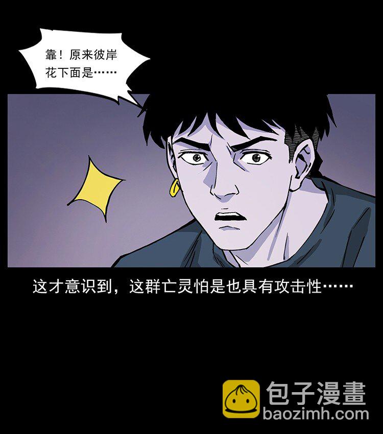 幽冥詭匠 - 491 硬剛(1/2) - 5