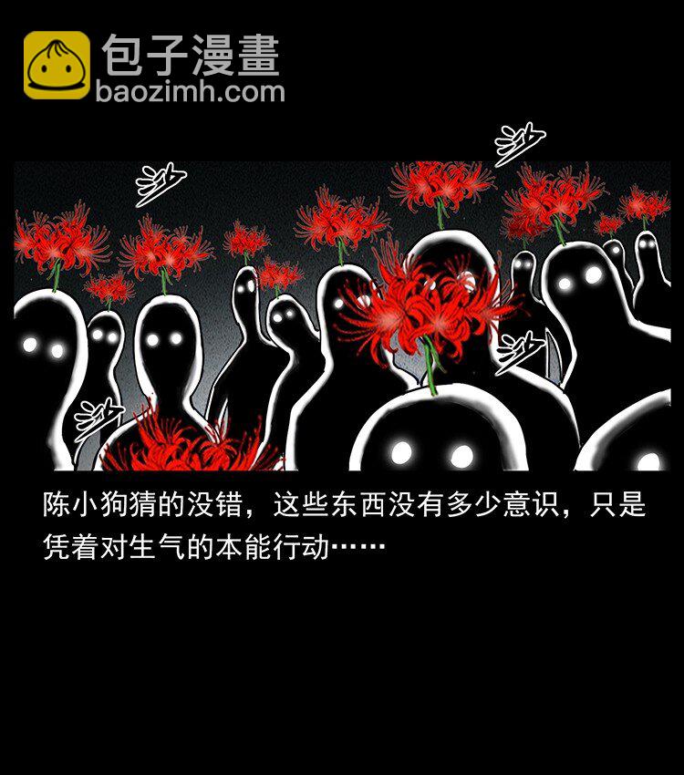 幽冥詭匠 - 491 硬剛(1/2) - 6