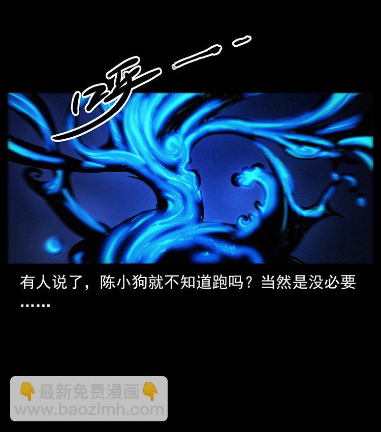 幽冥詭匠 - 491 硬剛(1/2) - 3