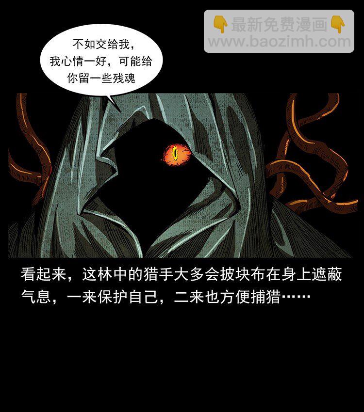 幽冥詭匠 - 491 硬剛(1/2) - 1