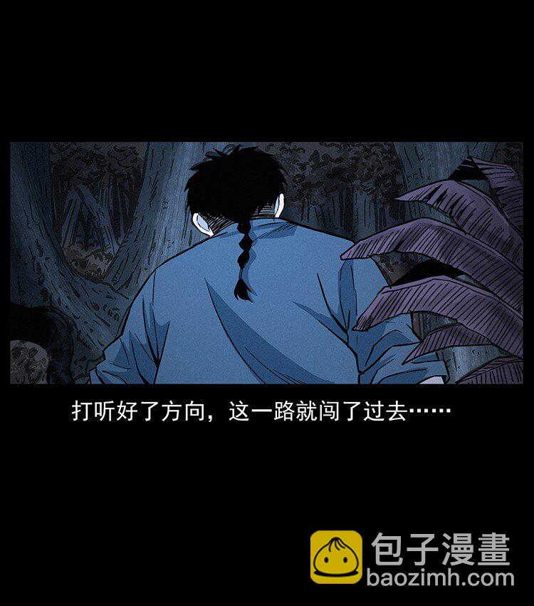 幽冥詭匠 - 491 硬剛(1/2) - 3