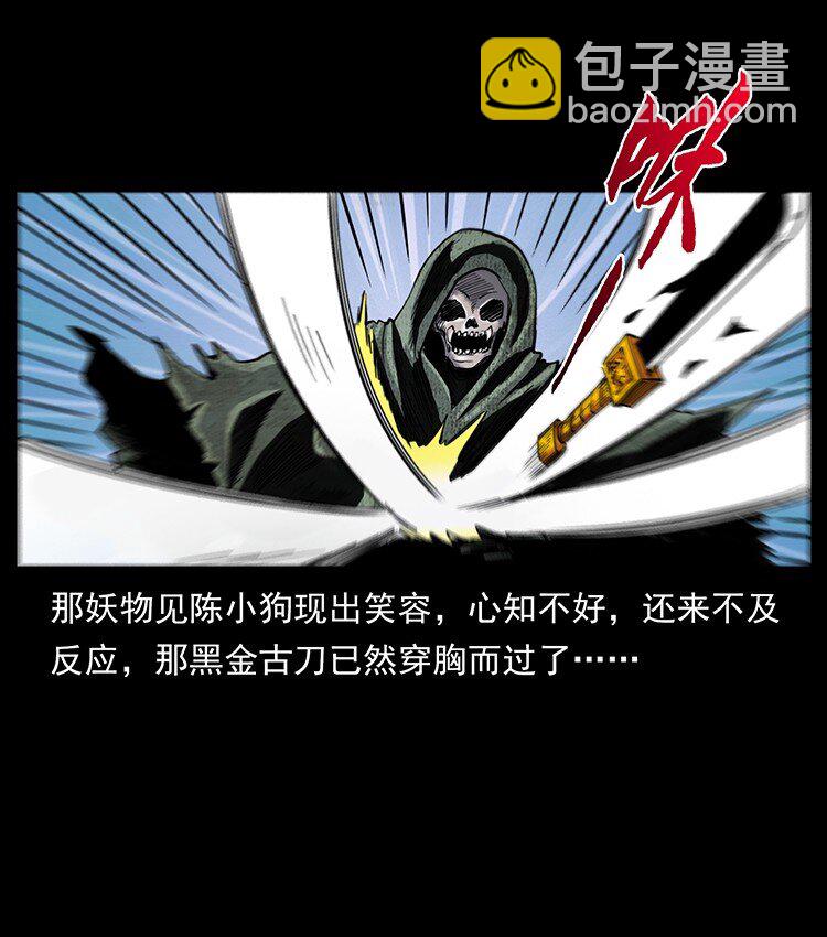 幽冥詭匠 - 491 硬剛(1/2) - 4