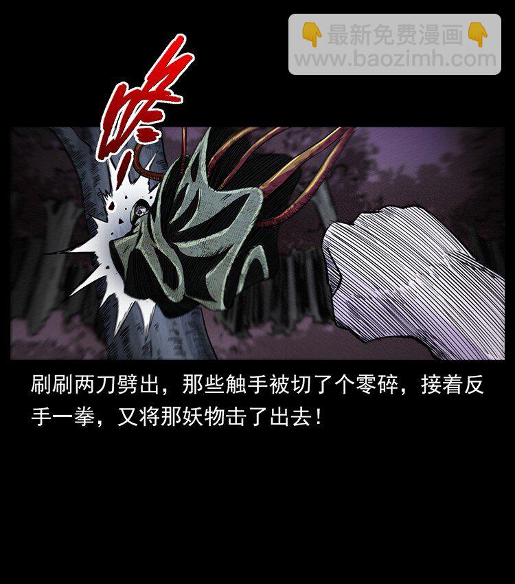 幽冥詭匠 - 491 硬剛(1/2) - 6