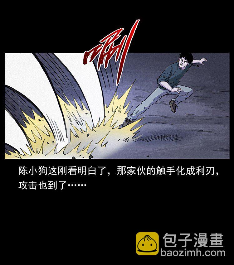 幽冥詭匠 - 491 硬剛(1/2) - 3