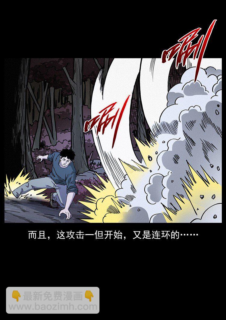 幽冥詭匠 - 491 硬剛(1/2) - 4