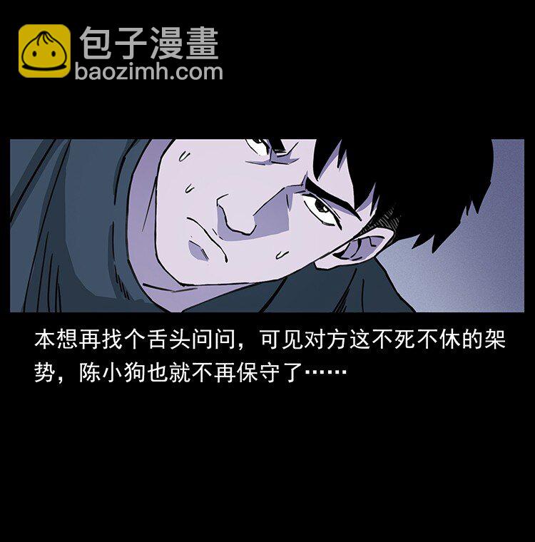 幽冥詭匠 - 491 硬剛(1/2) - 5