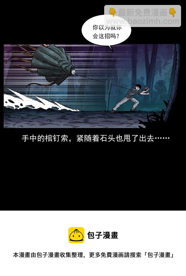 幽冥詭匠 - 491 硬剛(1/2) - 2