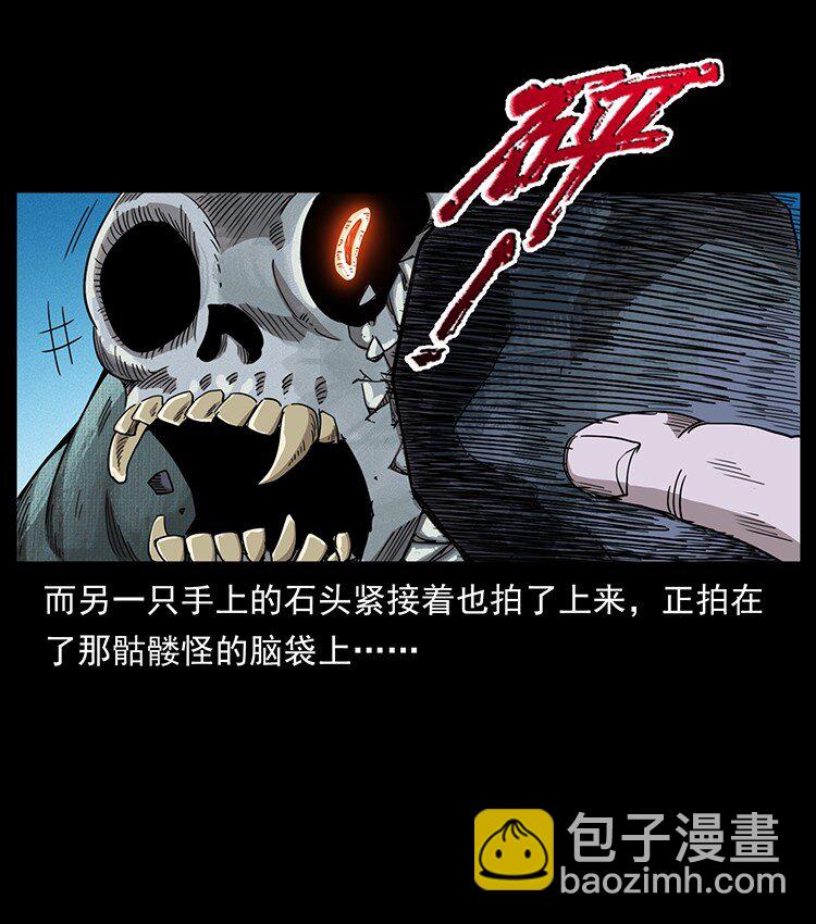 幽冥詭匠 - 491 硬剛(2/2) - 6