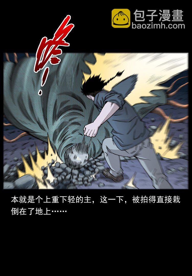 幽冥詭匠 - 491 硬剛(2/2) - 7