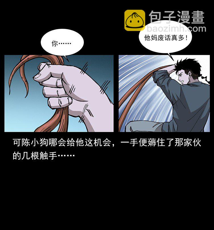 幽冥詭匠 - 491 硬剛(2/2) - 2