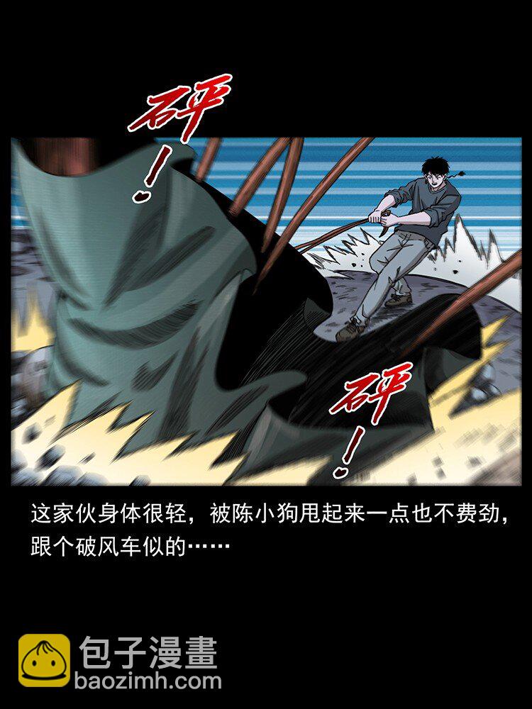 幽冥詭匠 - 491 硬剛(2/2) - 3