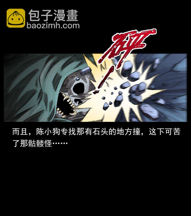 幽冥詭匠 - 491 硬剛(2/2) - 4