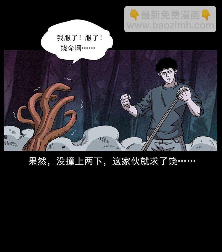 幽冥詭匠 - 491 硬剛(2/2) - 5