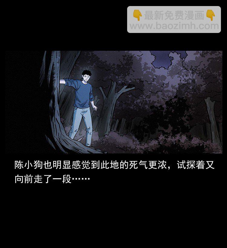 幽冥詭匠 - 491 硬剛(1/2) - 6