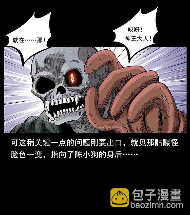 幽冥詭匠 - 491 硬剛(2/2) - 3