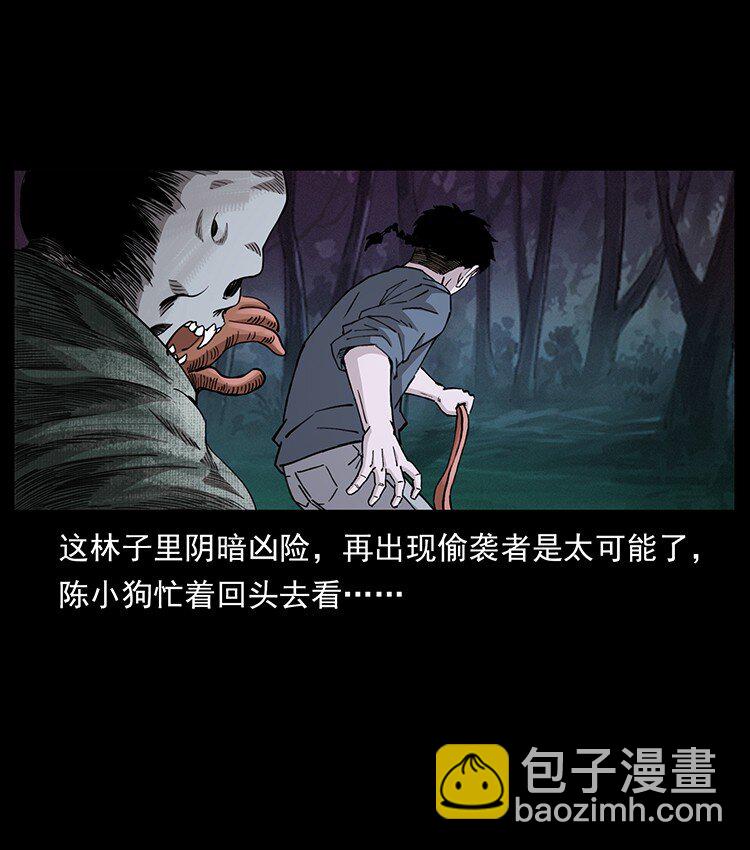 幽冥詭匠 - 491 硬剛(2/2) - 4