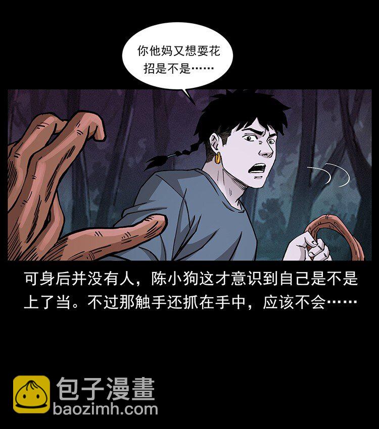 幽冥詭匠 - 491 硬剛(2/2) - 5