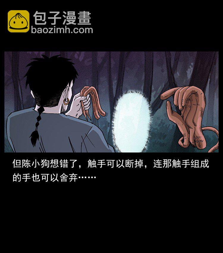 幽冥詭匠 - 491 硬剛(2/2) - 6