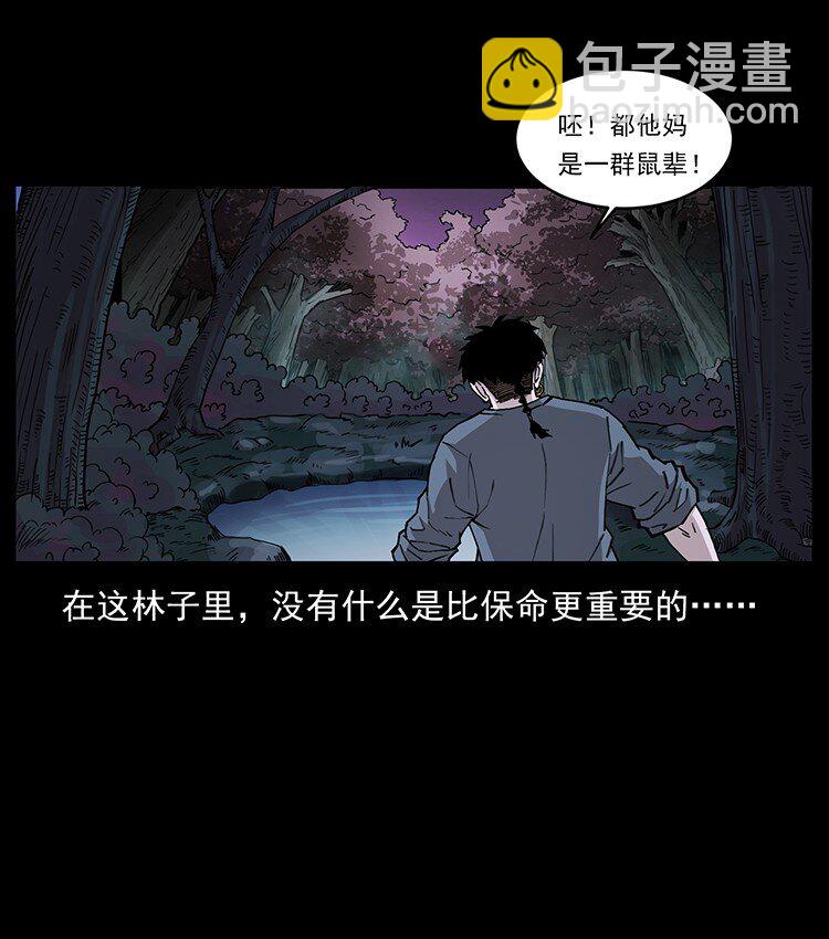 幽冥詭匠 - 491 硬剛(2/2) - 7