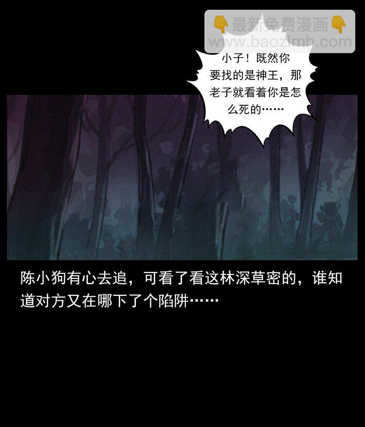 幽冥詭匠 - 491 硬剛(2/2) - 1