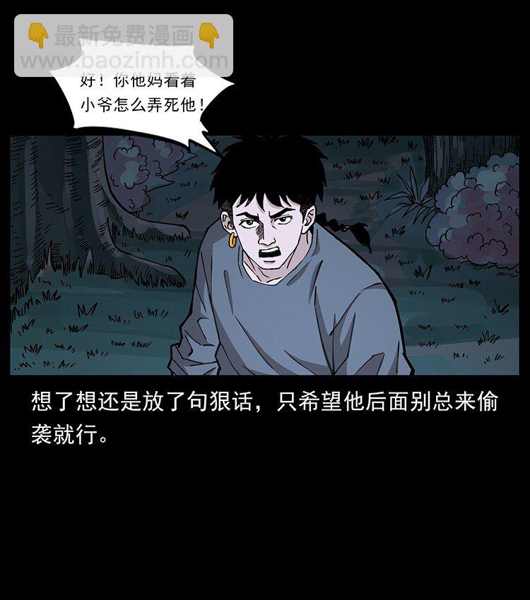 幽冥詭匠 - 491 硬剛(2/2) - 2