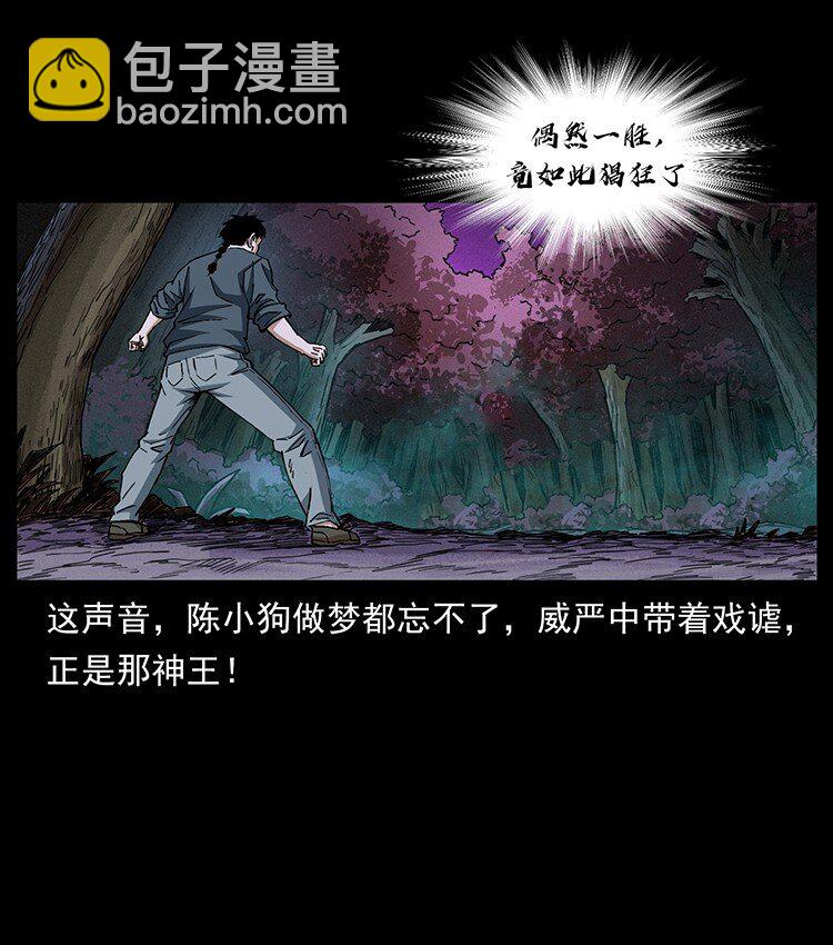 幽冥詭匠 - 491 硬剛(2/2) - 4