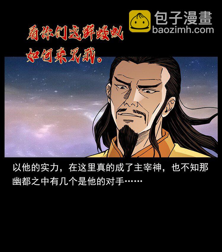 幽冥詭匠 - 491 硬剛(2/2) - 6