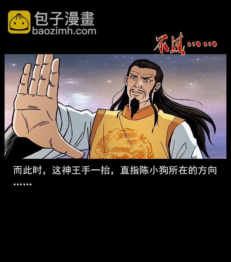 幽冥詭匠 - 491 硬剛(2/2) - 7