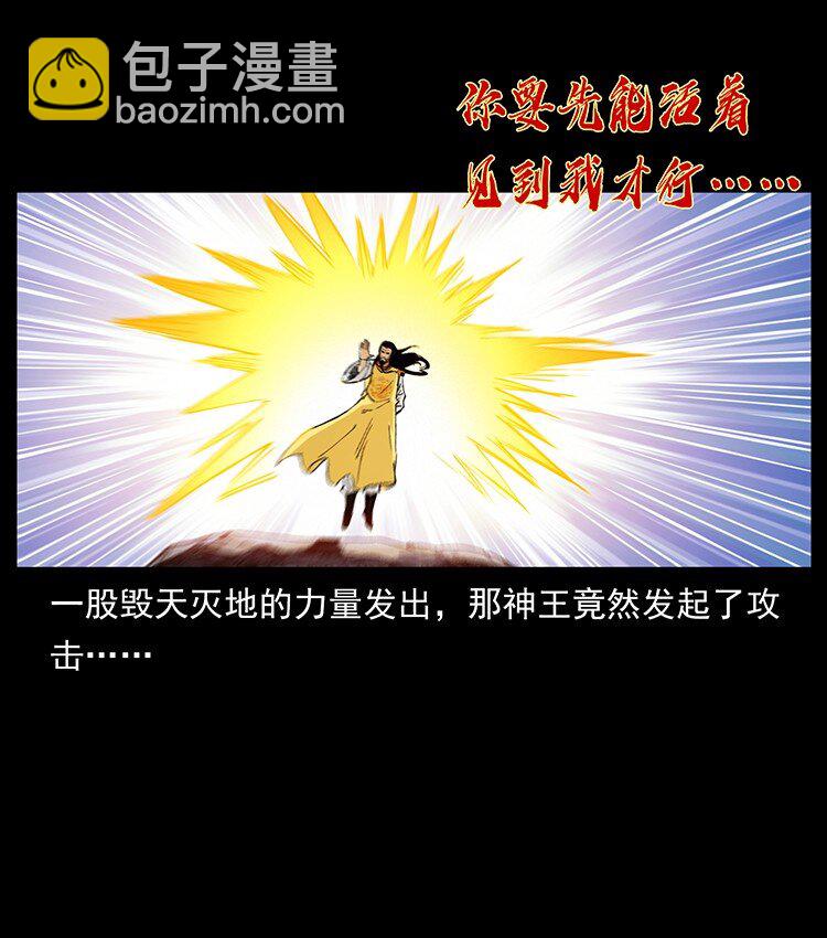 幽冥詭匠 - 491 硬剛(2/2) - 1