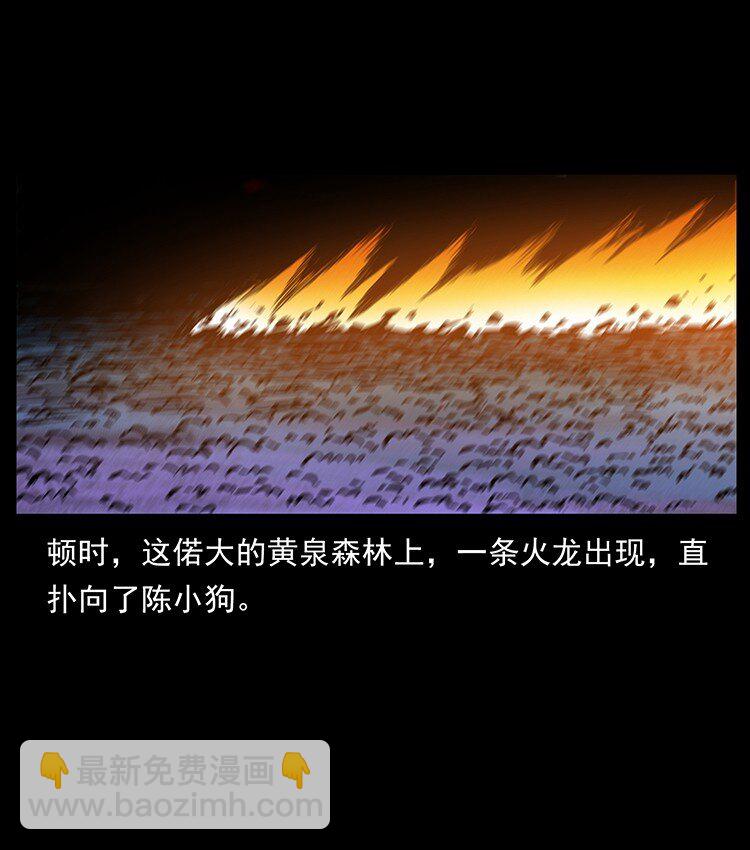 幽冥詭匠 - 491 硬剛(2/2) - 2