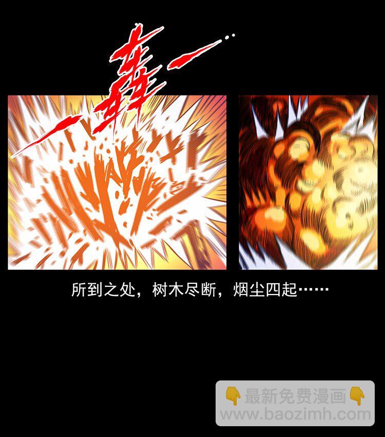 幽冥詭匠 - 491 硬剛(2/2) - 3