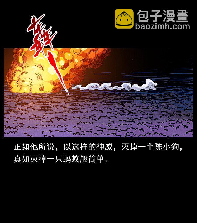 幽冥詭匠 - 491 硬剛(2/2) - 4