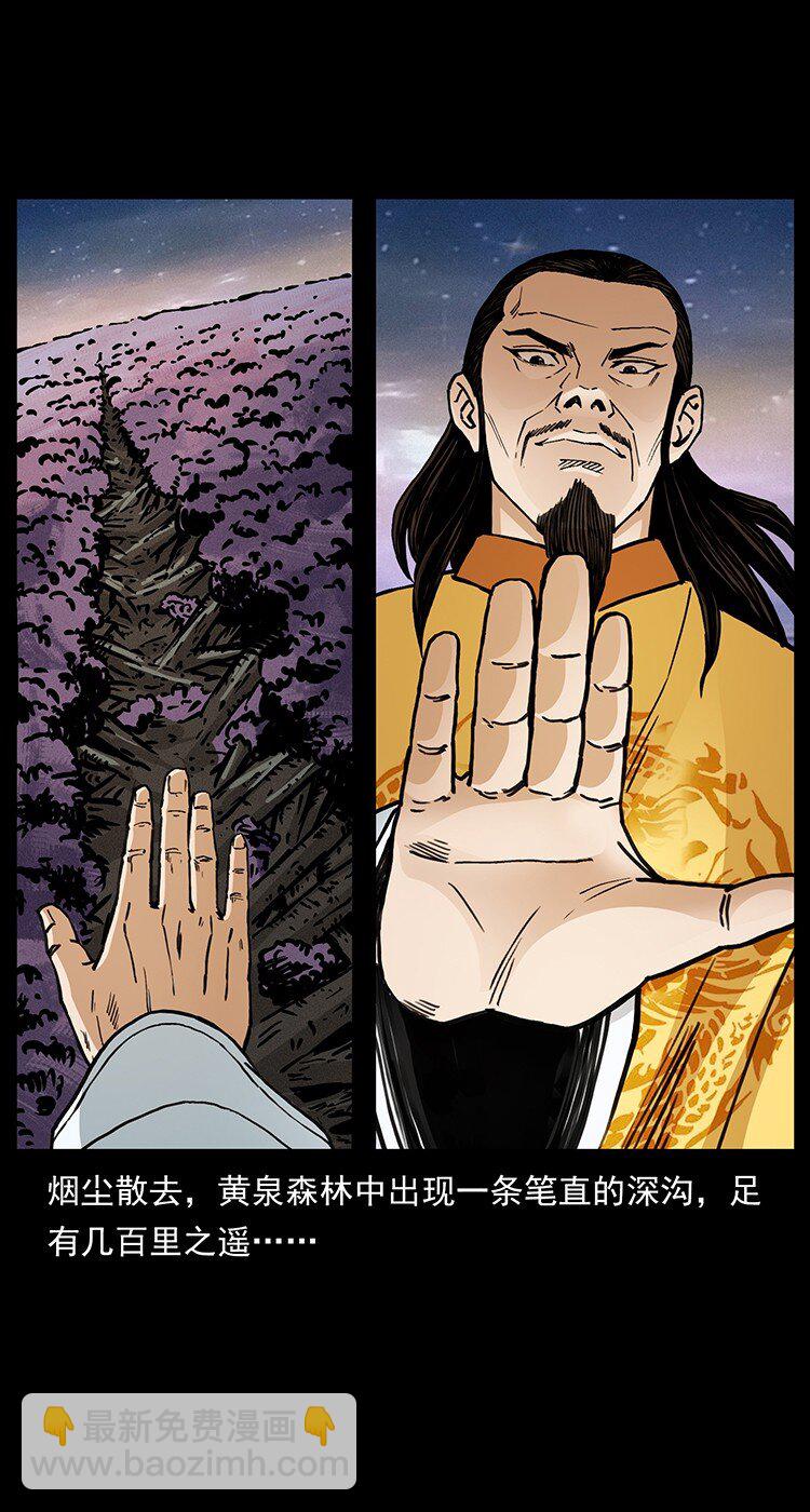 幽冥詭匠 - 491 硬剛(2/2) - 5