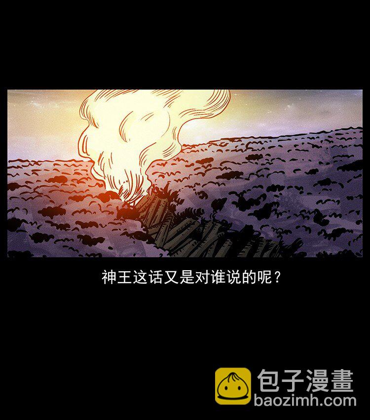 幽冥詭匠 - 491 硬剛(2/2) - 7