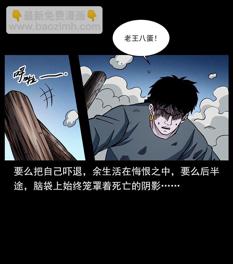 幽冥詭匠 - 491 硬剛(2/2) - 3