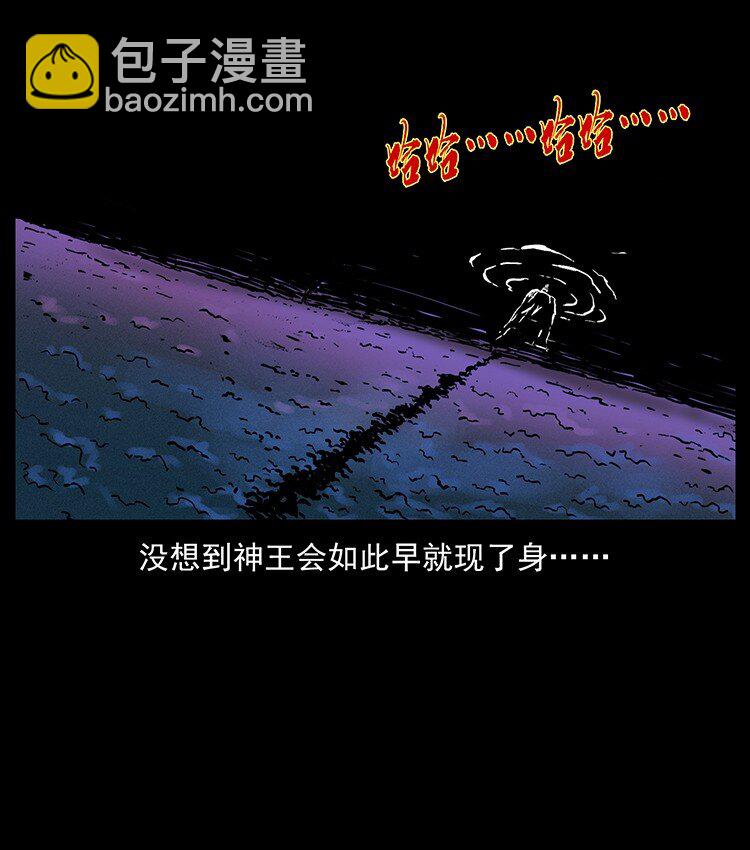 幽冥詭匠 - 491 硬剛(2/2) - 5