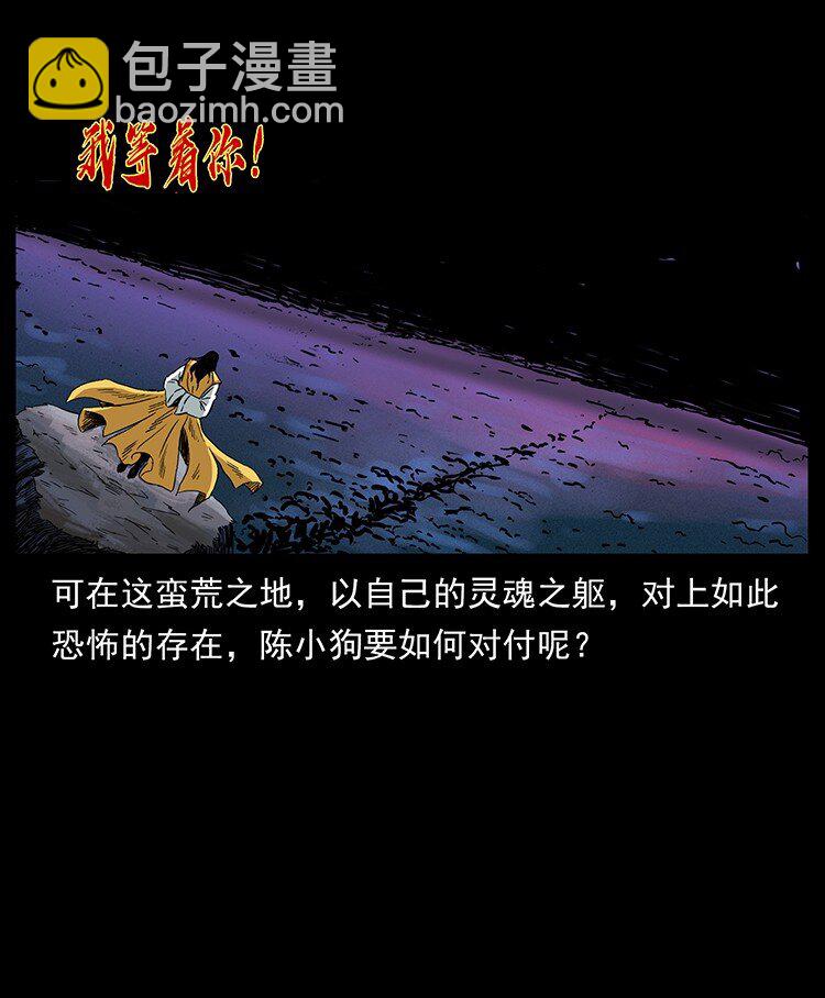 幽冥詭匠 - 491 硬剛(2/2) - 6