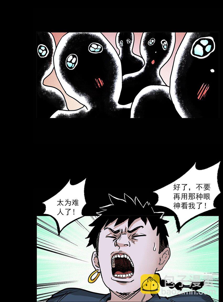 幽冥詭匠 - 491 硬剛(2/2) - 1