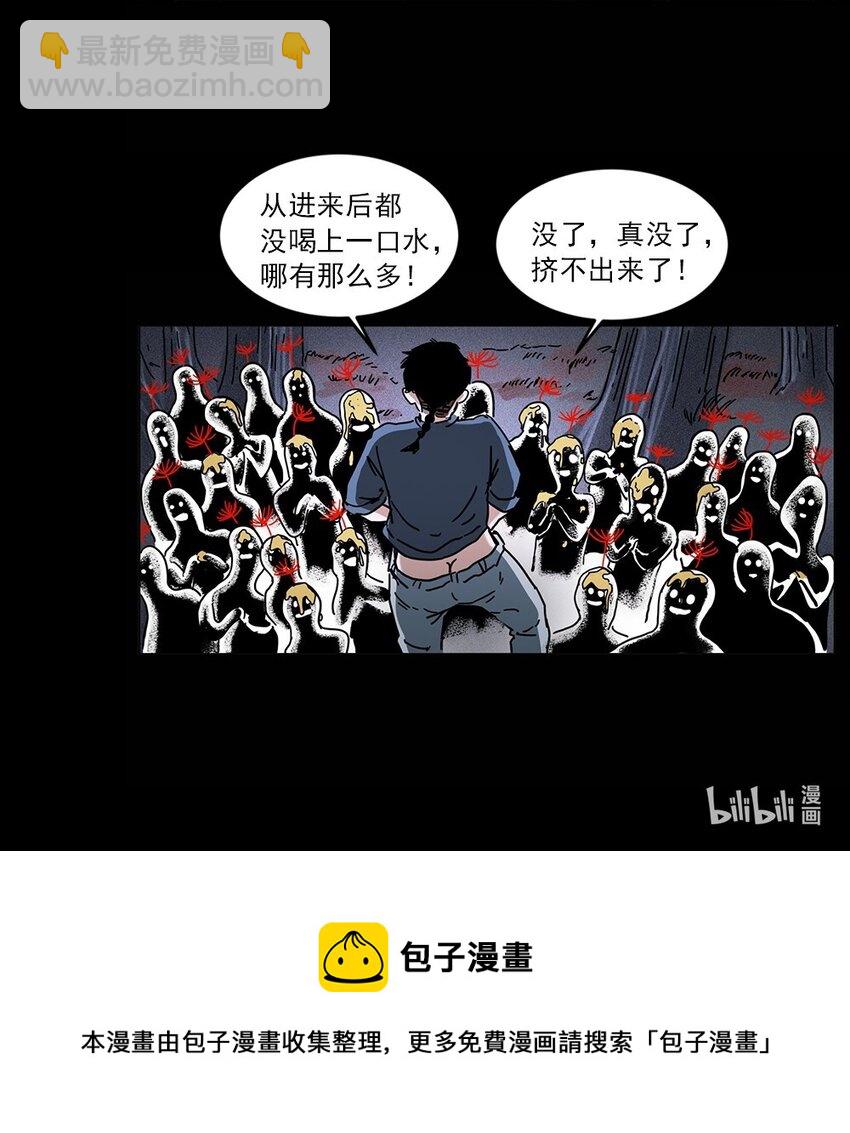 幽冥詭匠 - 491 硬剛(2/2) - 2