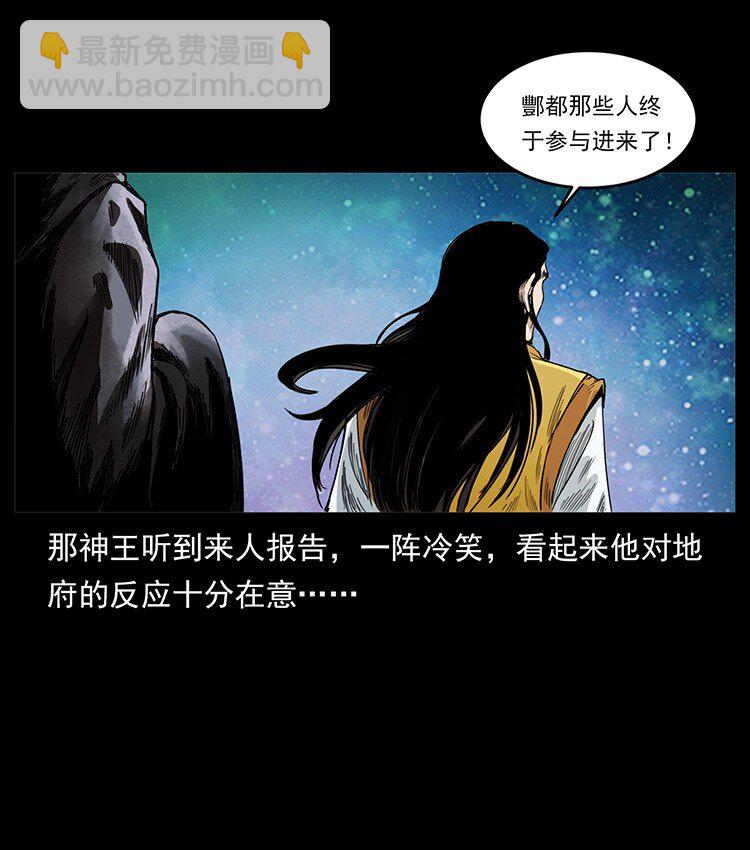 幽冥詭匠 - 493 極幽(1/2) - 4