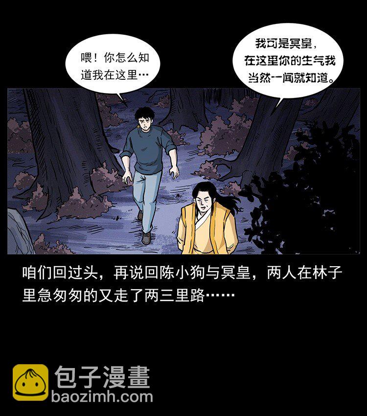 幽冥詭匠 - 493 極幽(1/2) - 2