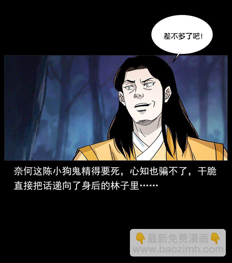 幽冥詭匠 - 493 極幽(1/2) - 8