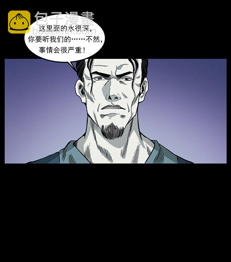 幽冥詭匠 - 493 極幽(1/2) - 5