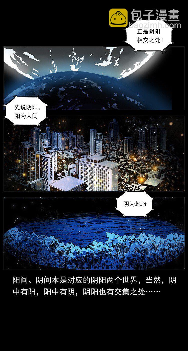 幽冥詭匠 - 493 極幽(1/2) - 2