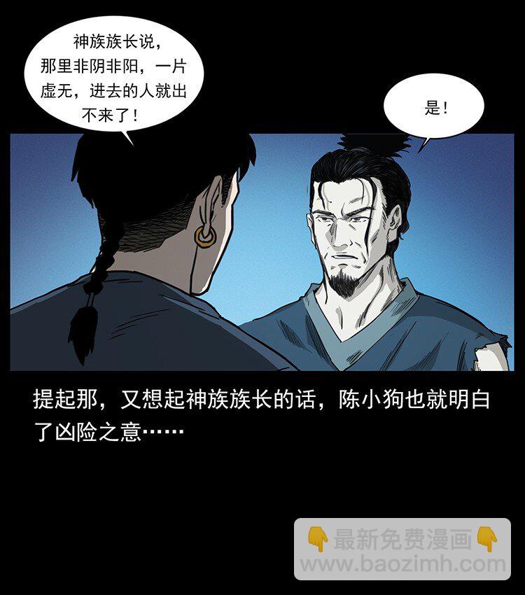 幽冥詭匠 - 493 極幽(1/2) - 5